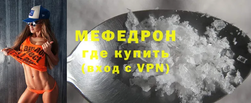 наркошоп  Алейск  МЕФ mephedrone 